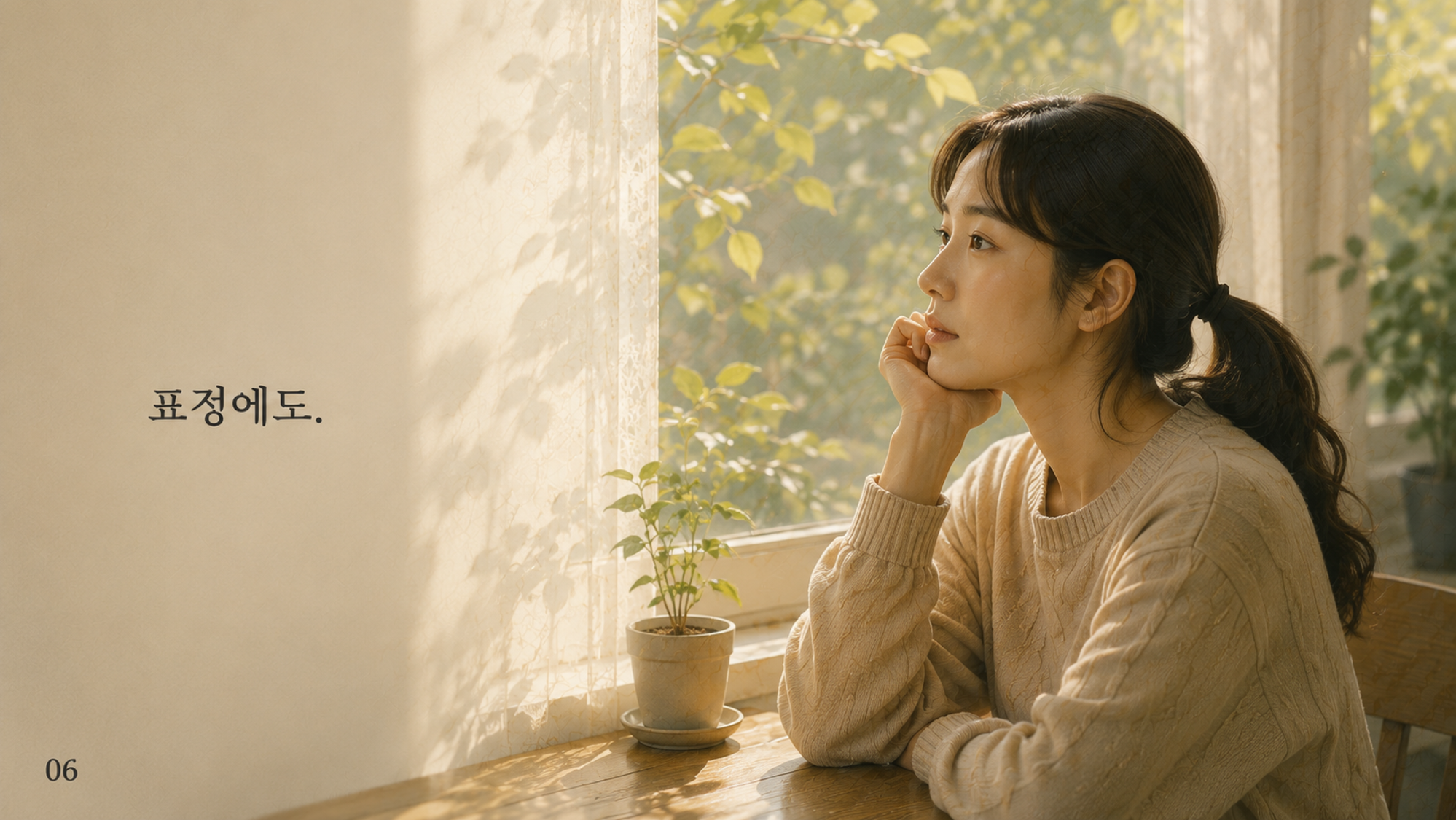 06 표정에도.
